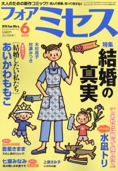 Cover of Volume #202506