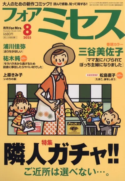 Cover of Volume #202508