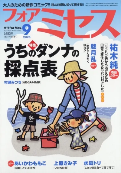 Cover of Volume #202509