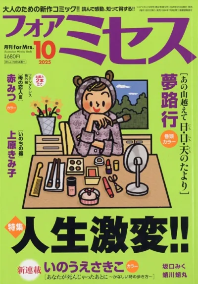 Cover of Volume #202510