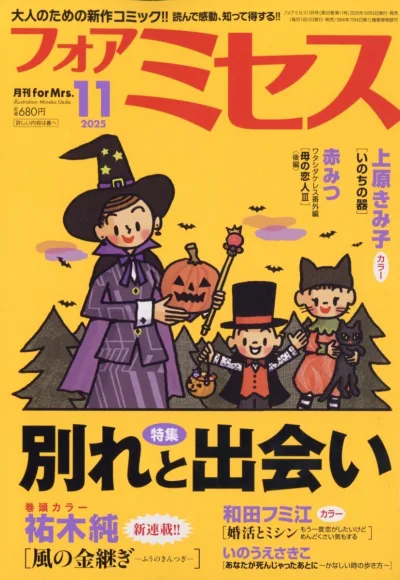 Cover of Volume #202511
