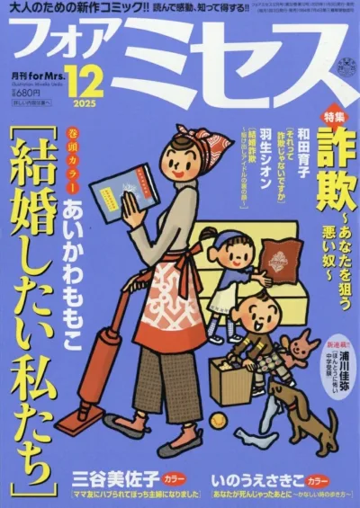 Cover of Volume #202512