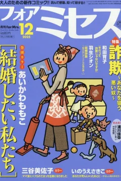 Issue #202512