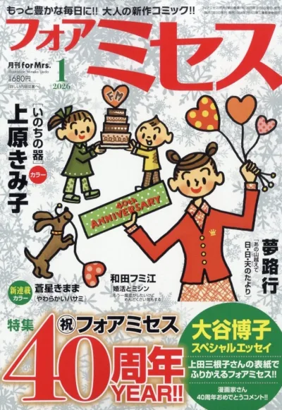Cover of Volume #202601