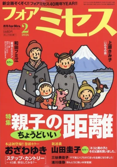 Cover of Volume #202602