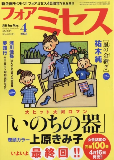 Cover of Volume #202604