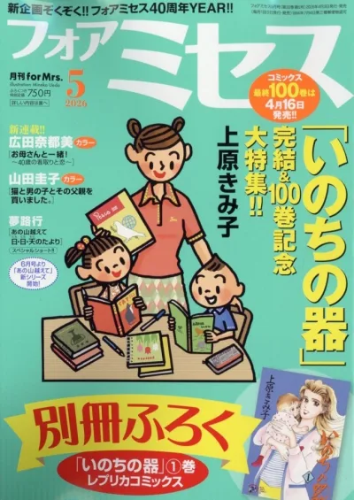 Cover of Volume #202605