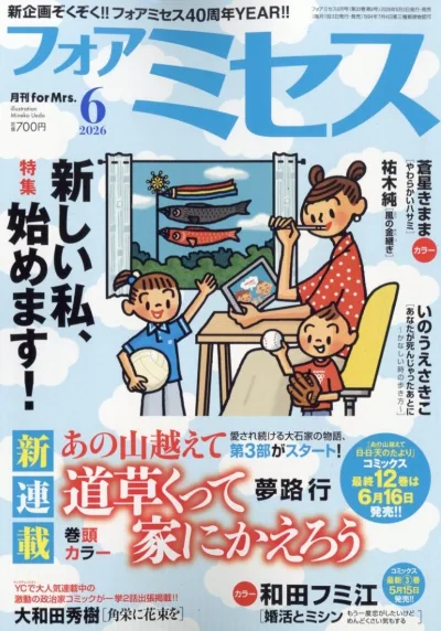 Cover of Volume #202606