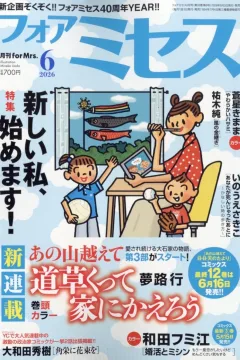 Issue #202606