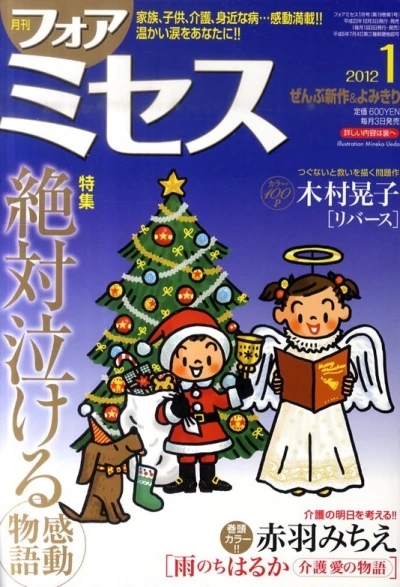 Cover of Volume #201201