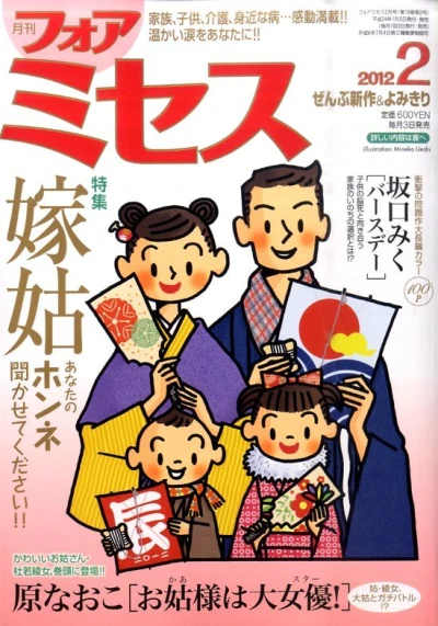 Cover of Volume #201202