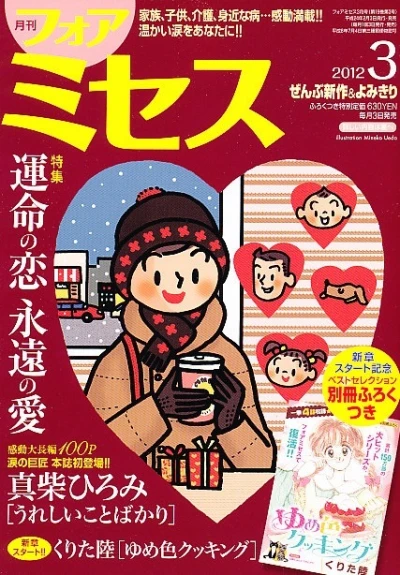Cover of Volume #201203
