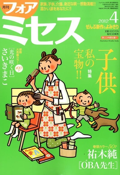 Cover of Volume #201204