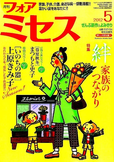 Cover of Volume #201205