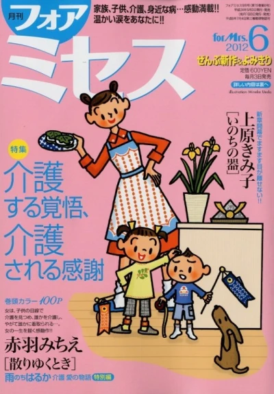 Cover of Volume #201206