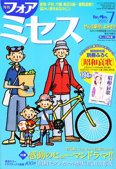 Cover of Volume #201207