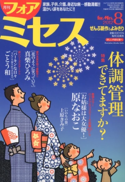 Cover of Volume #201208