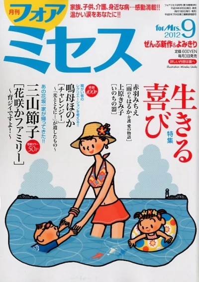 Cover of Volume #201209