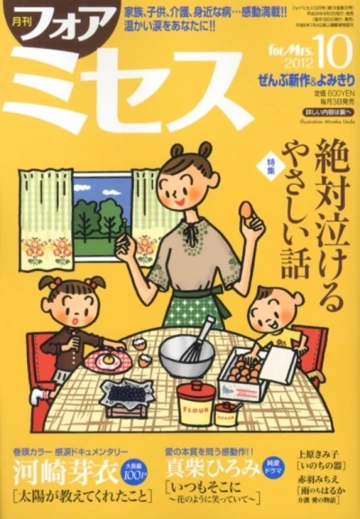 Cover of Volume #201210