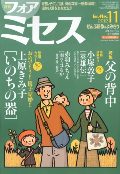 Cover of Volume #201211