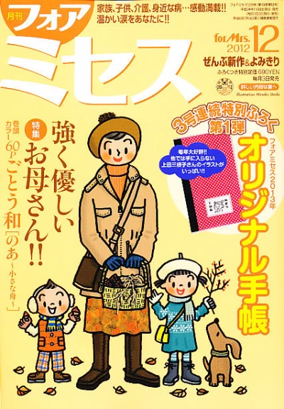 Cover of Volume #201212