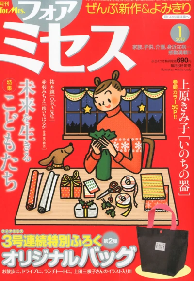 Cover of Volume #201301