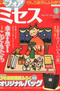Issue #201301