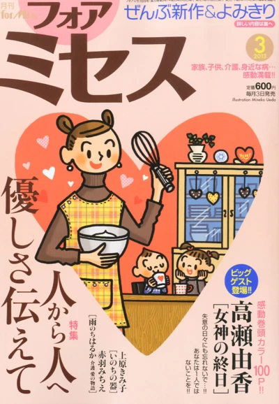 Cover of Volume #201303