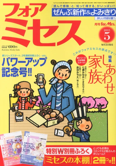 Cover of Volume #201305