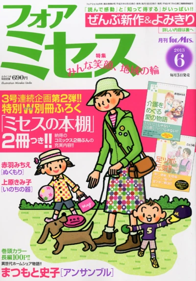 Cover of Volume #201306