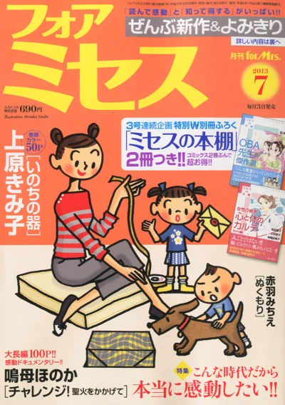 Cover of Volume #201307