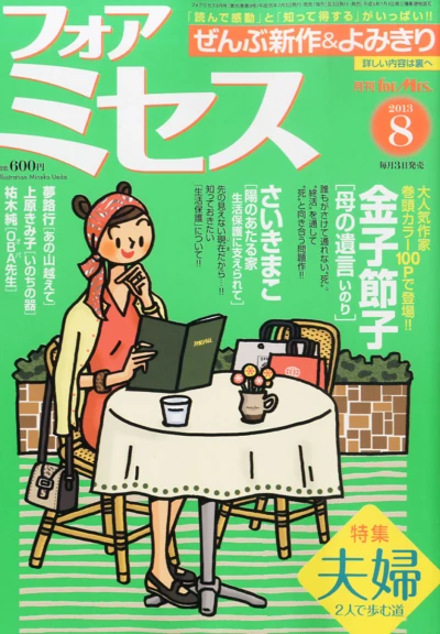 Cover of Volume #201308