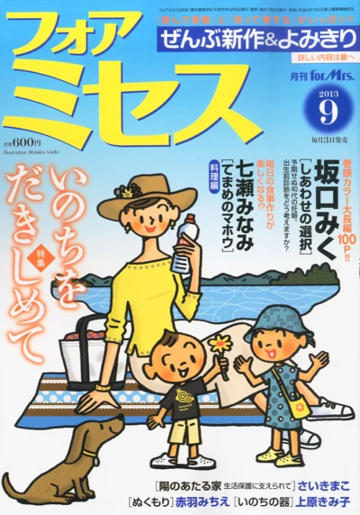 Cover of Volume #201309