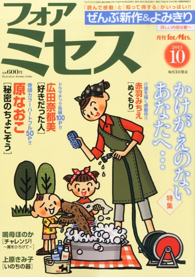 Cover of Volume #201310