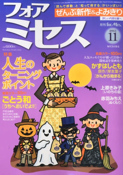 Cover of Volume #201311