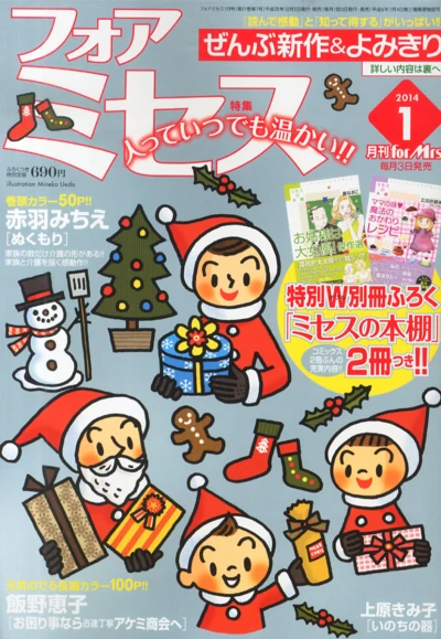 Cover of Volume #201401