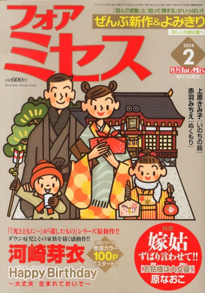 Cover of Volume #201402