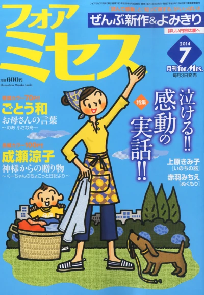 Cover of Volume #201407