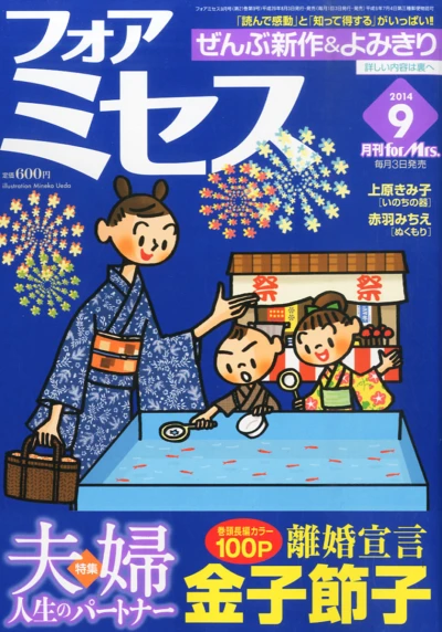 Cover of Volume #201409