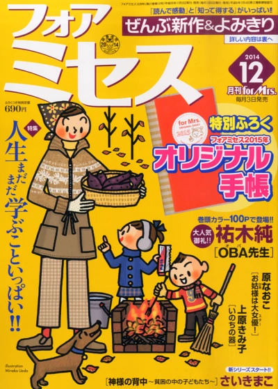 Cover of Volume #201412