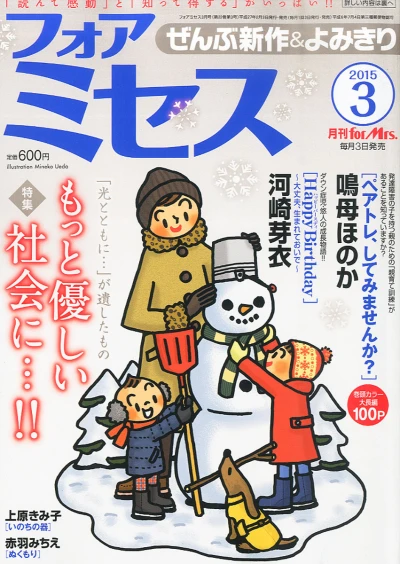 Cover of Volume #201503