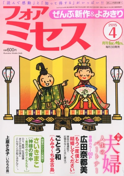 Cover of Volume #201504