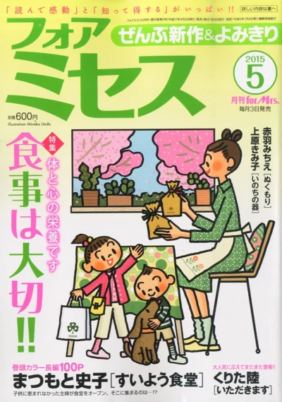 Cover of Volume #201505