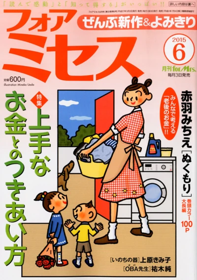 Cover of Volume #201506