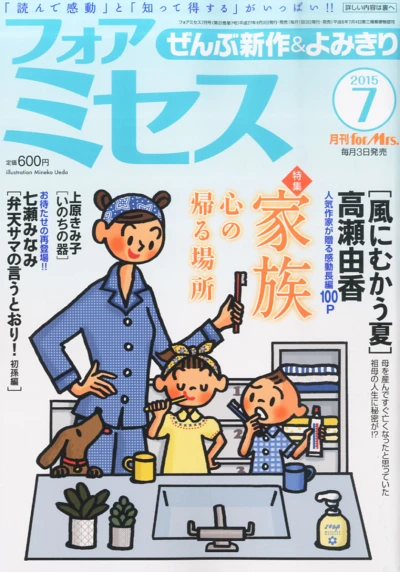 Cover of Volume #201507