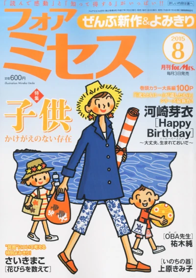 Cover of Volume #201508