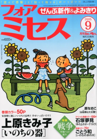 Cover of Volume #201509