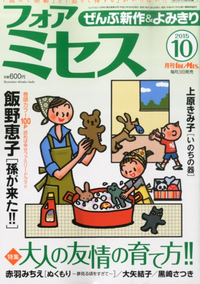 Cover of Volume #201510