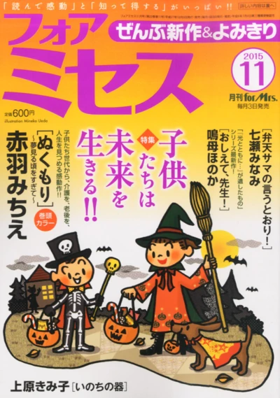 Cover of Volume #201511