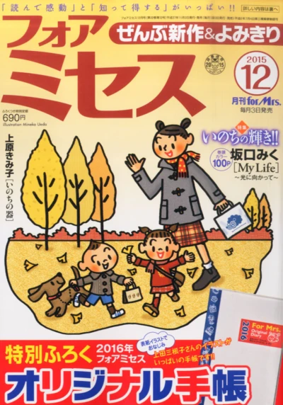 Cover of Volume #201512